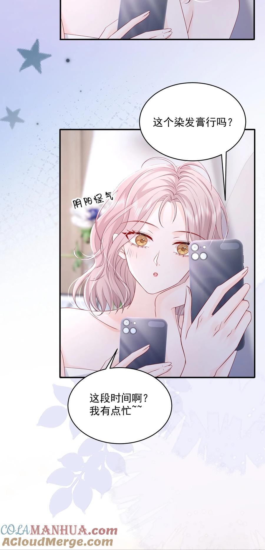 056 和我谈恋爱才好4