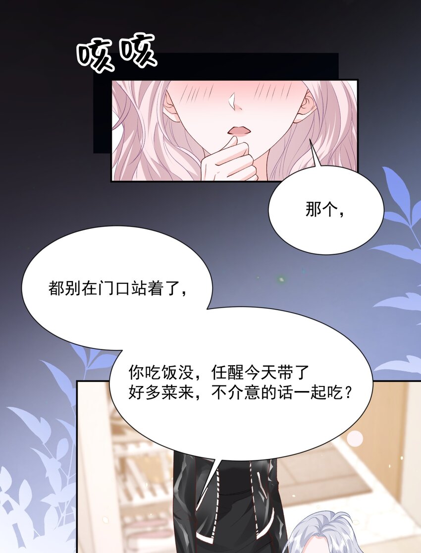 022 情敌相见？32