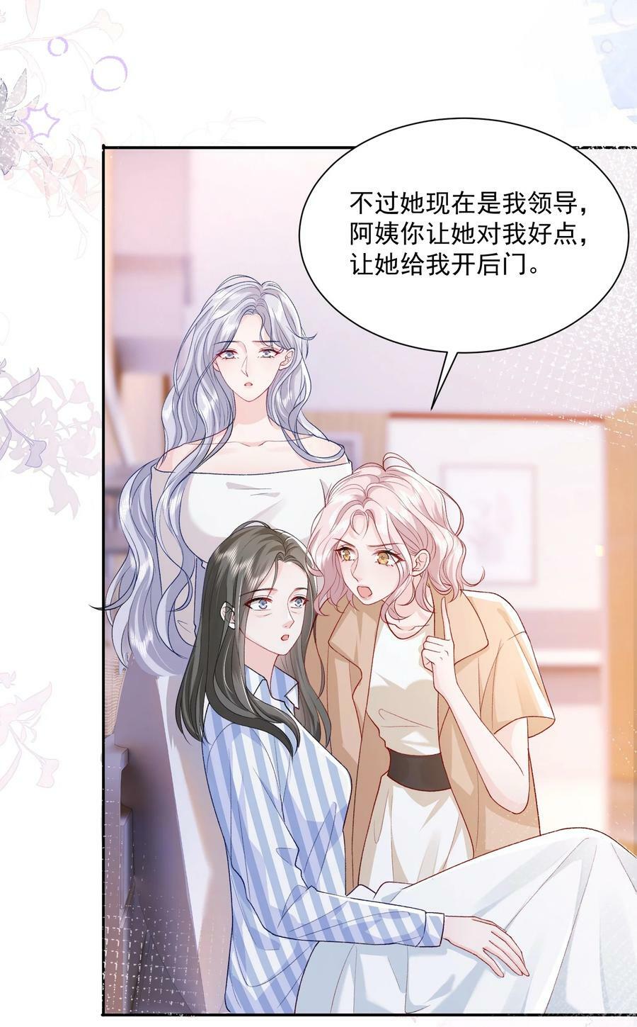 043 我很珍视你21