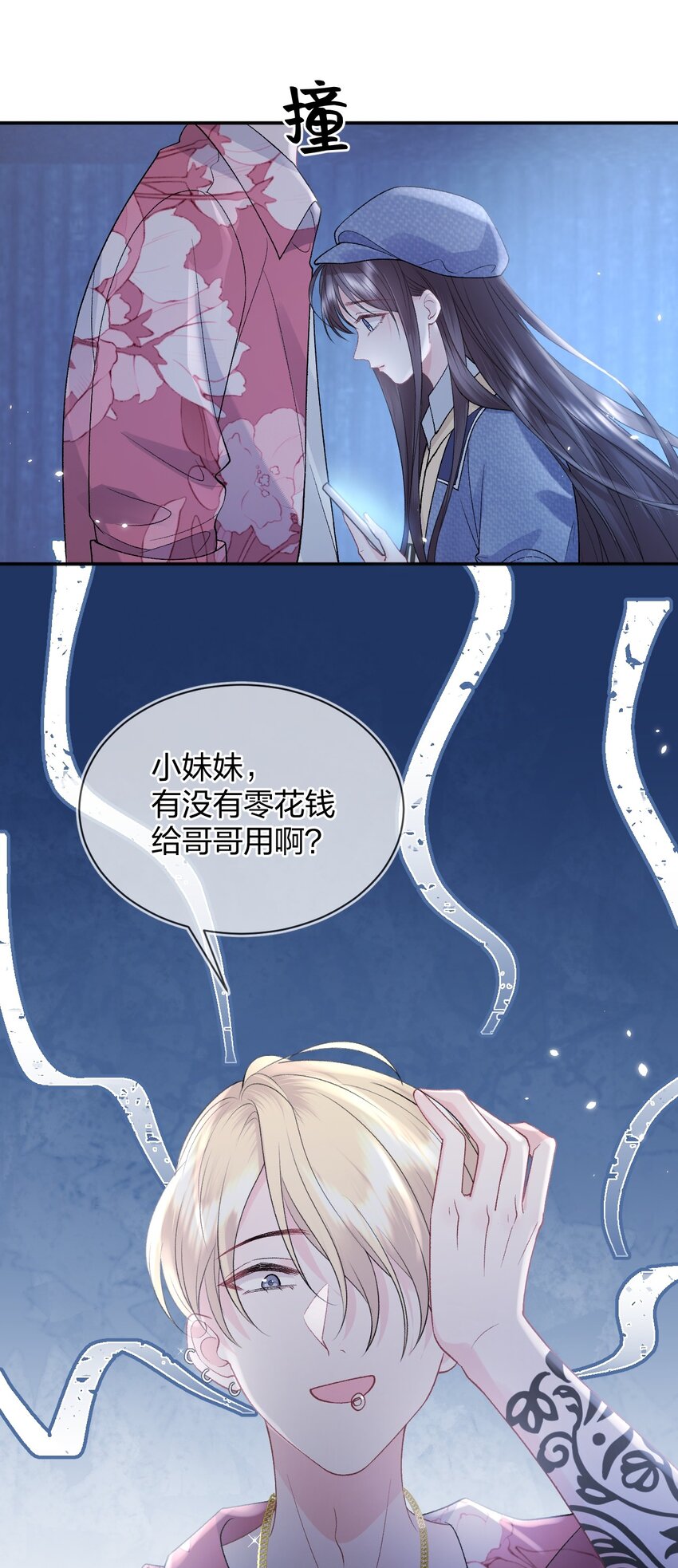 013 我保护你21