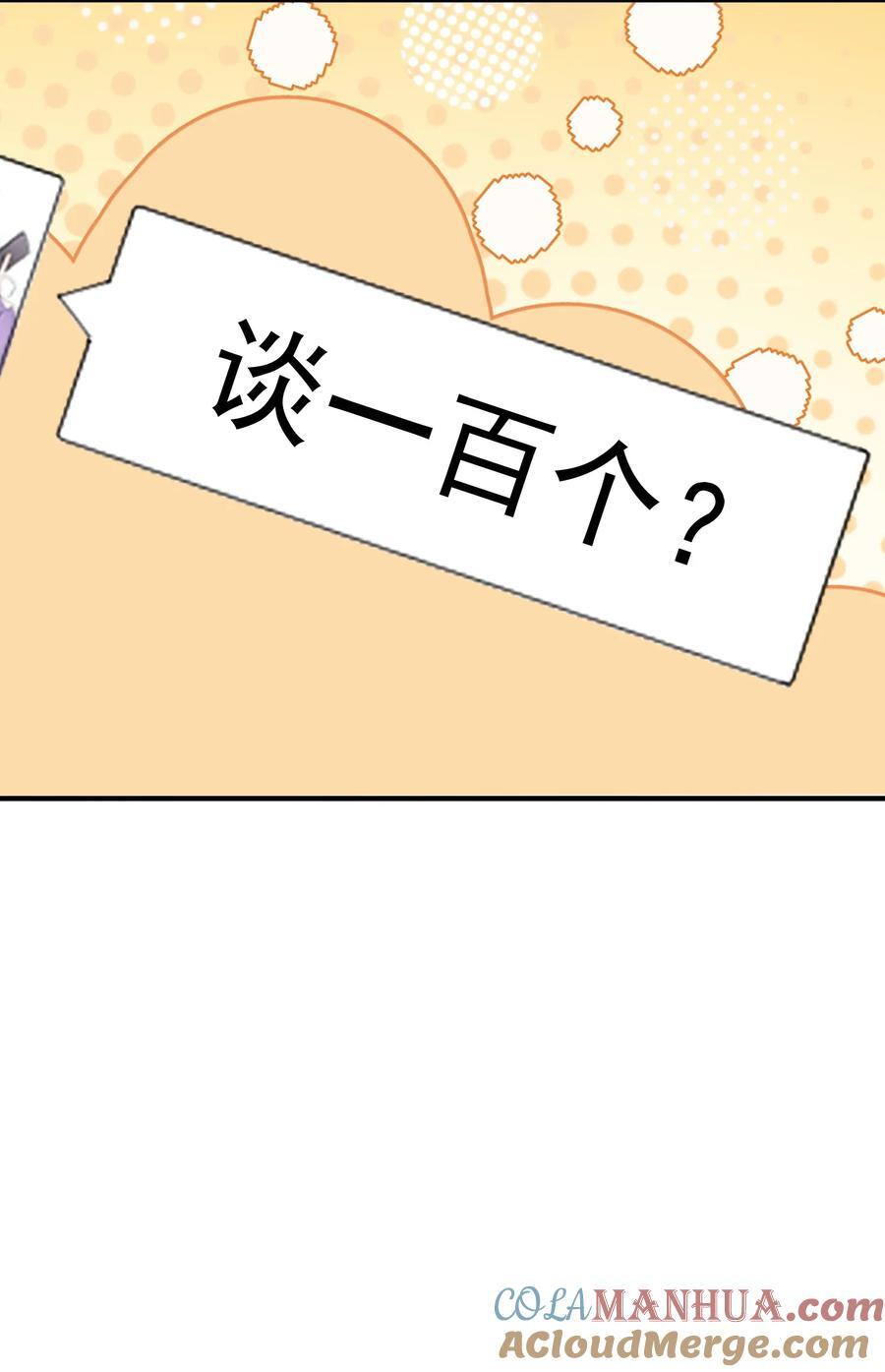 062 谈一百个？34