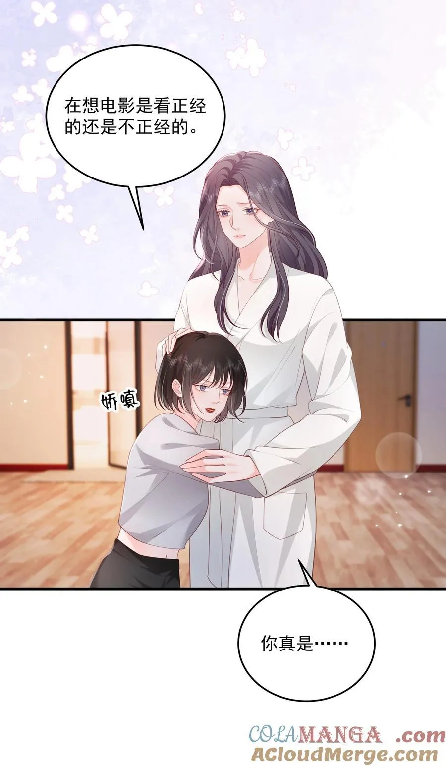 085 遵命，大小姐8