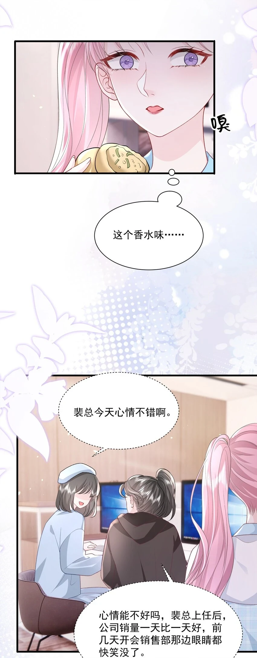 032 不得了的秘密10