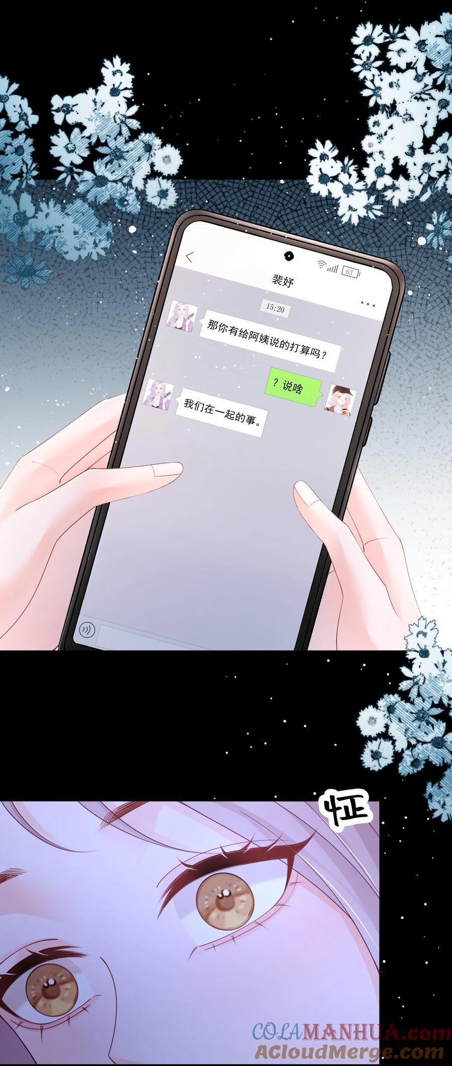 063 藏着掖着 不也很刺激吗2