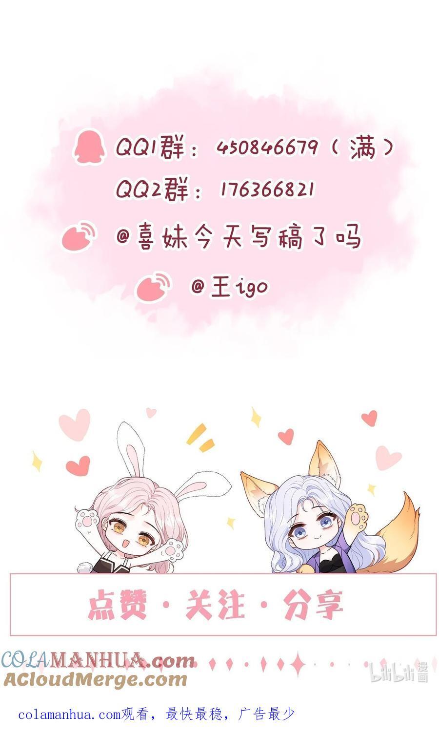 063 藏着掖着 不也很刺激吗30