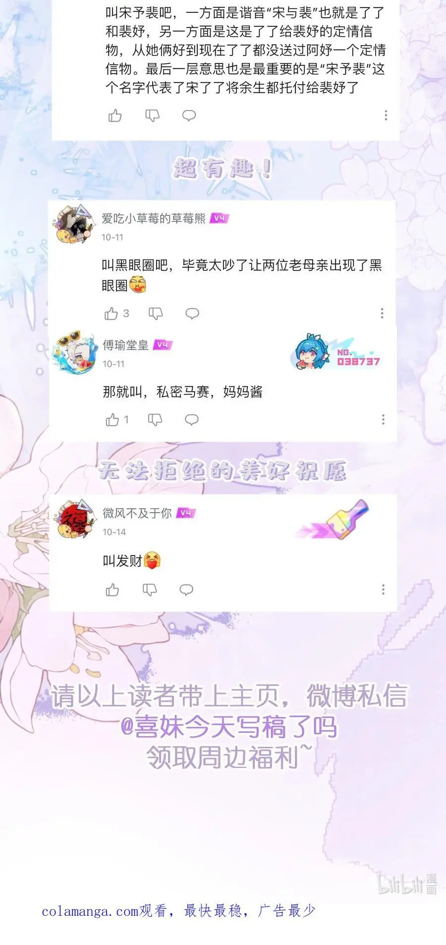 069 注意！前方情敌出现33