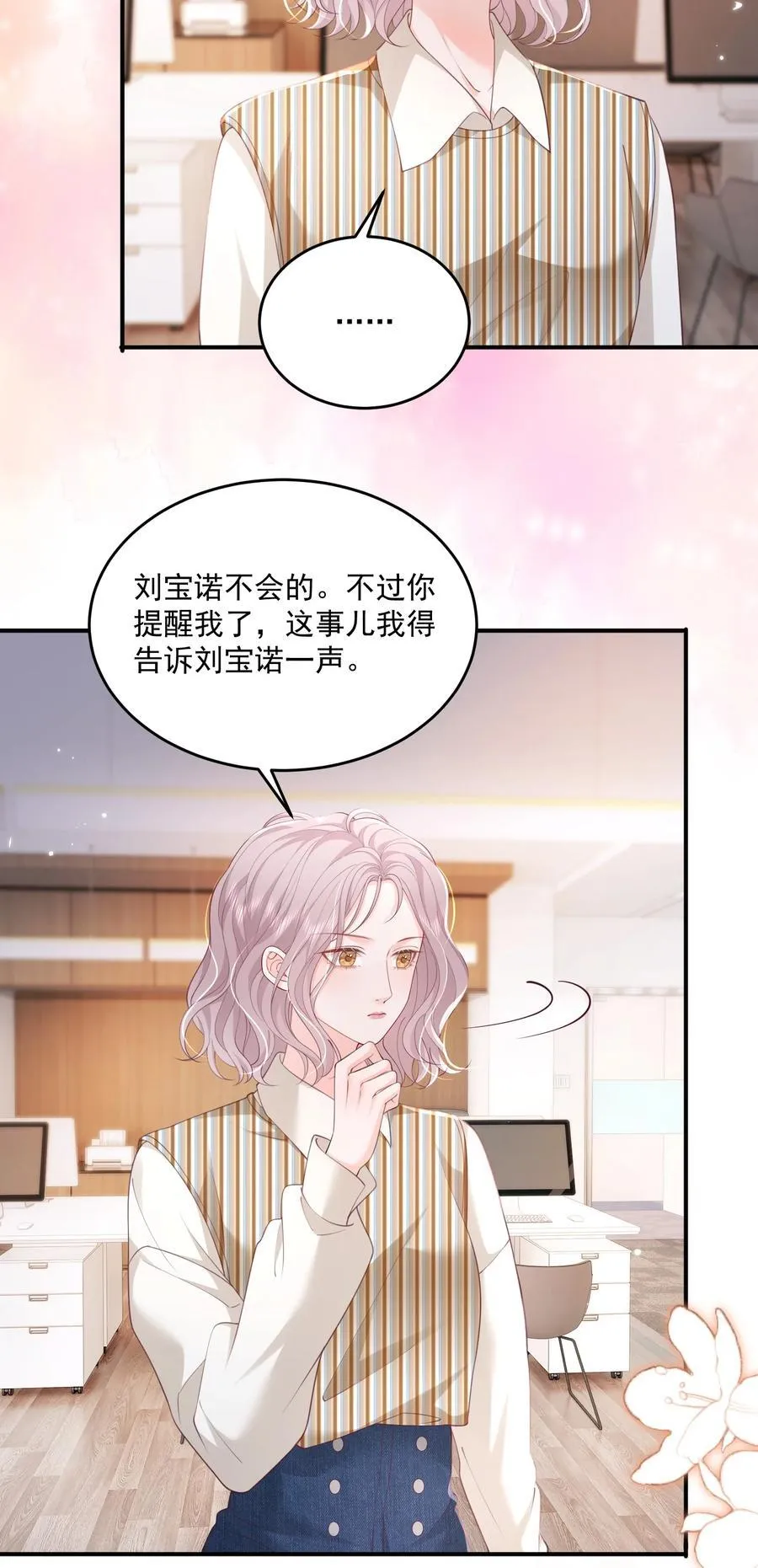 086 不是一个世界的人23