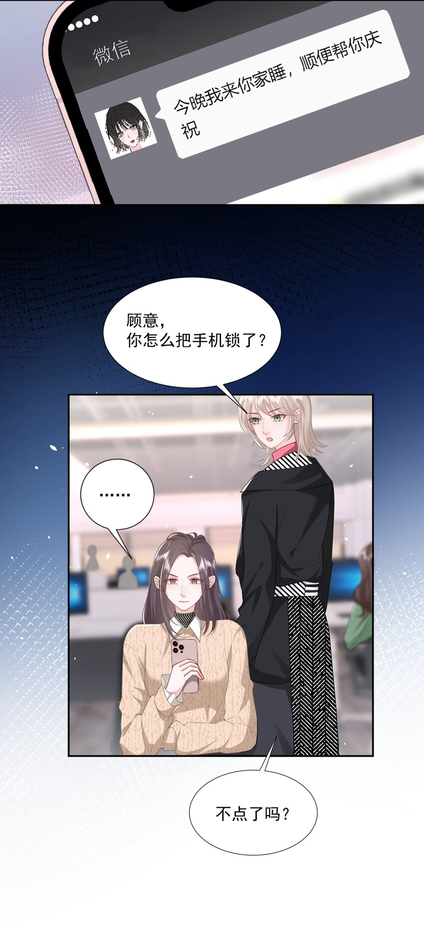 022 情敌相见？15