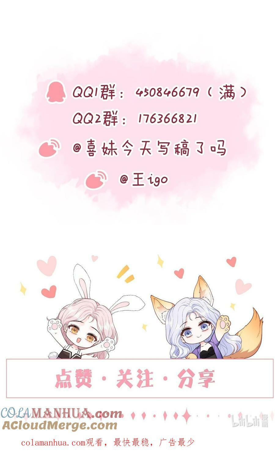 047 一起睡更吓人……30