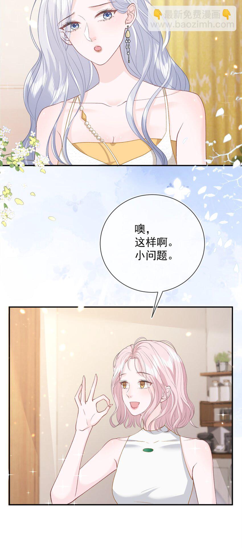 012 妈妈，追人好难36