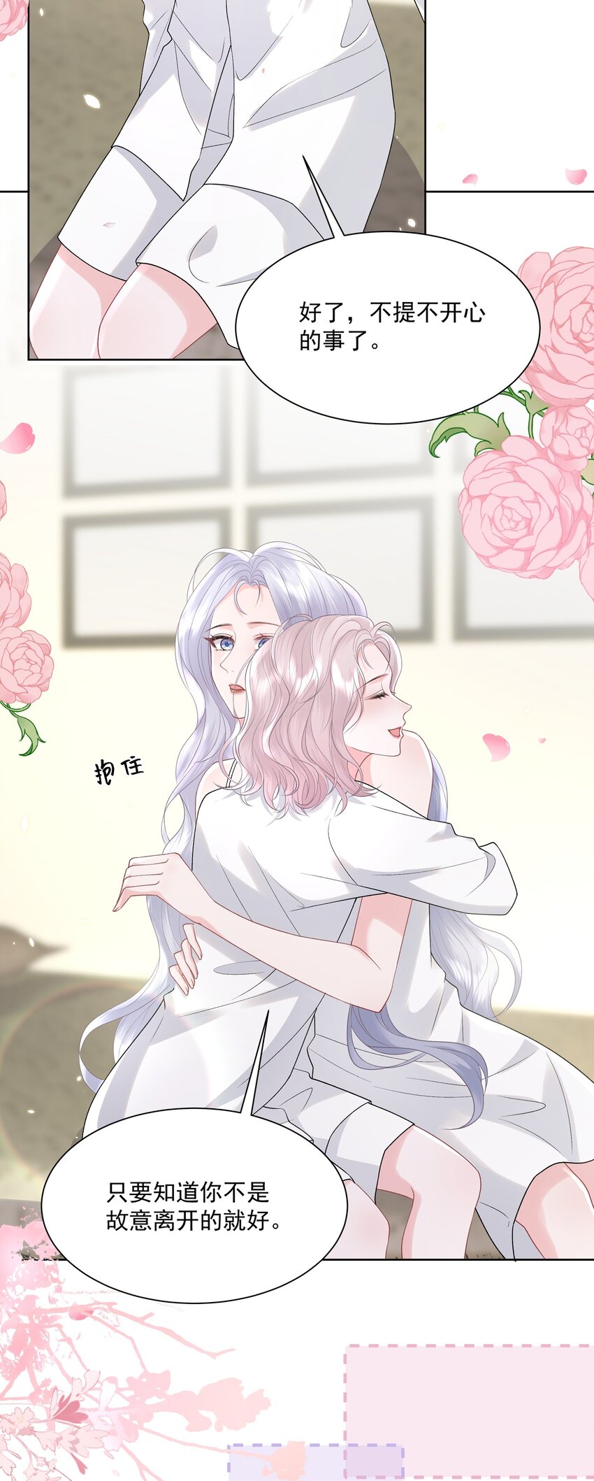 018 那我们和好咯32