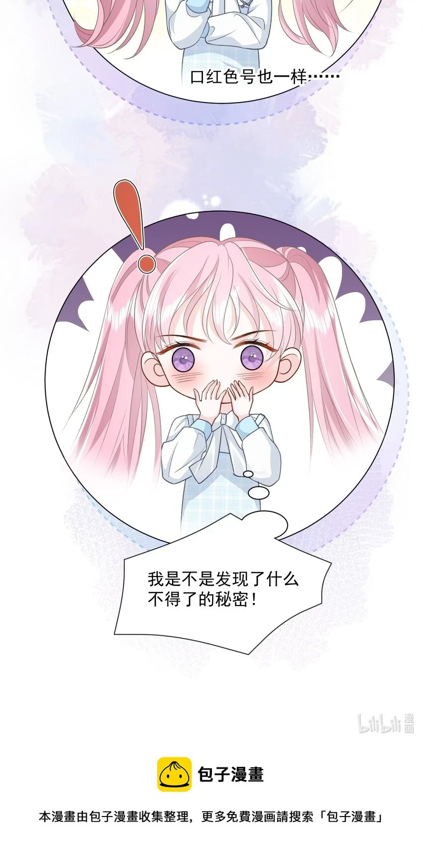 032 不得了的秘密30