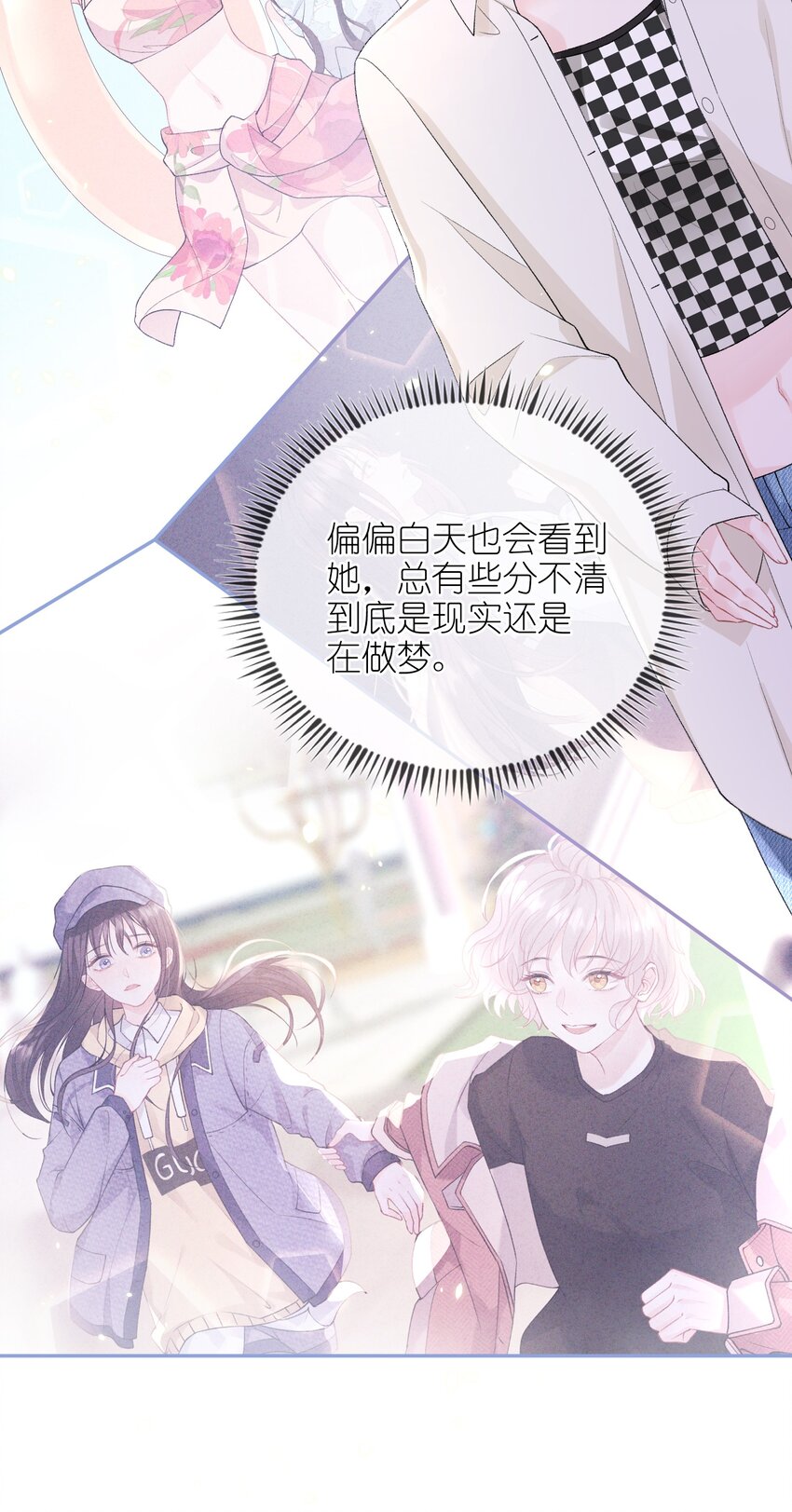06 何必在乎性别5