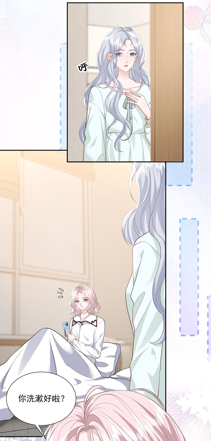 025 如果是我呢？2