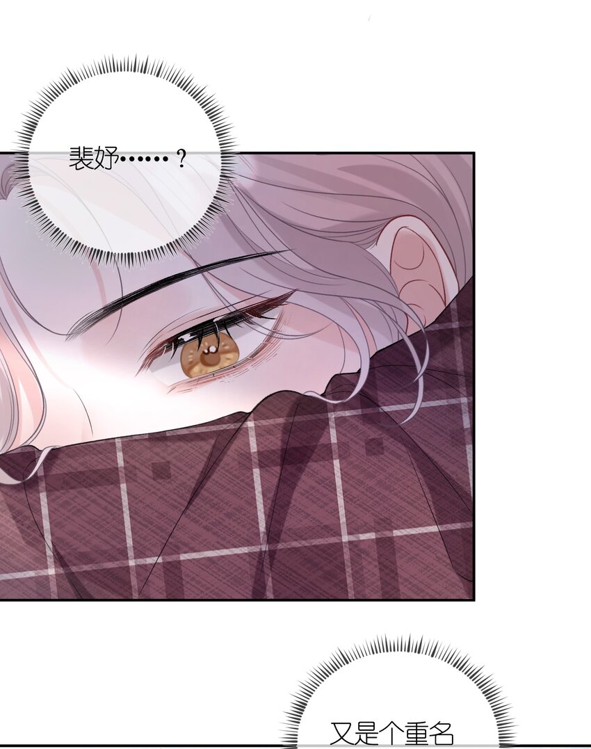01 我想过千万次再见44