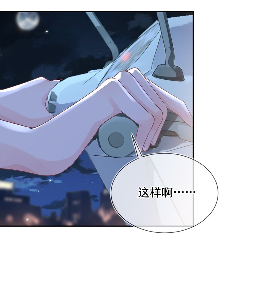 04 我才不想跟你做朋友7