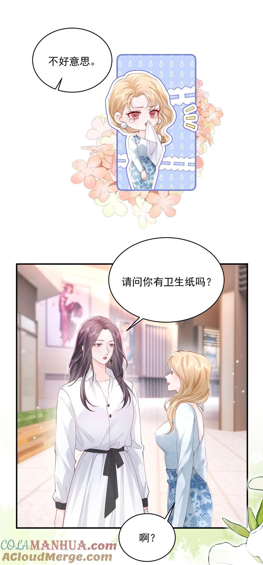 057 我现女友的……前女友16