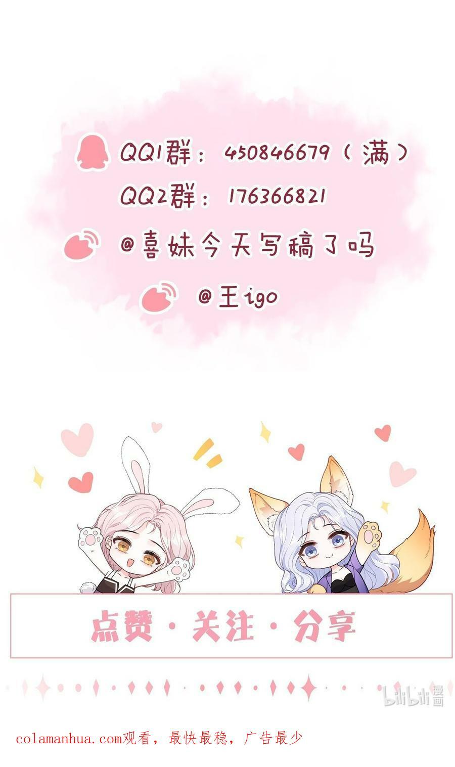 044 要不要吃草莓蛋糕41