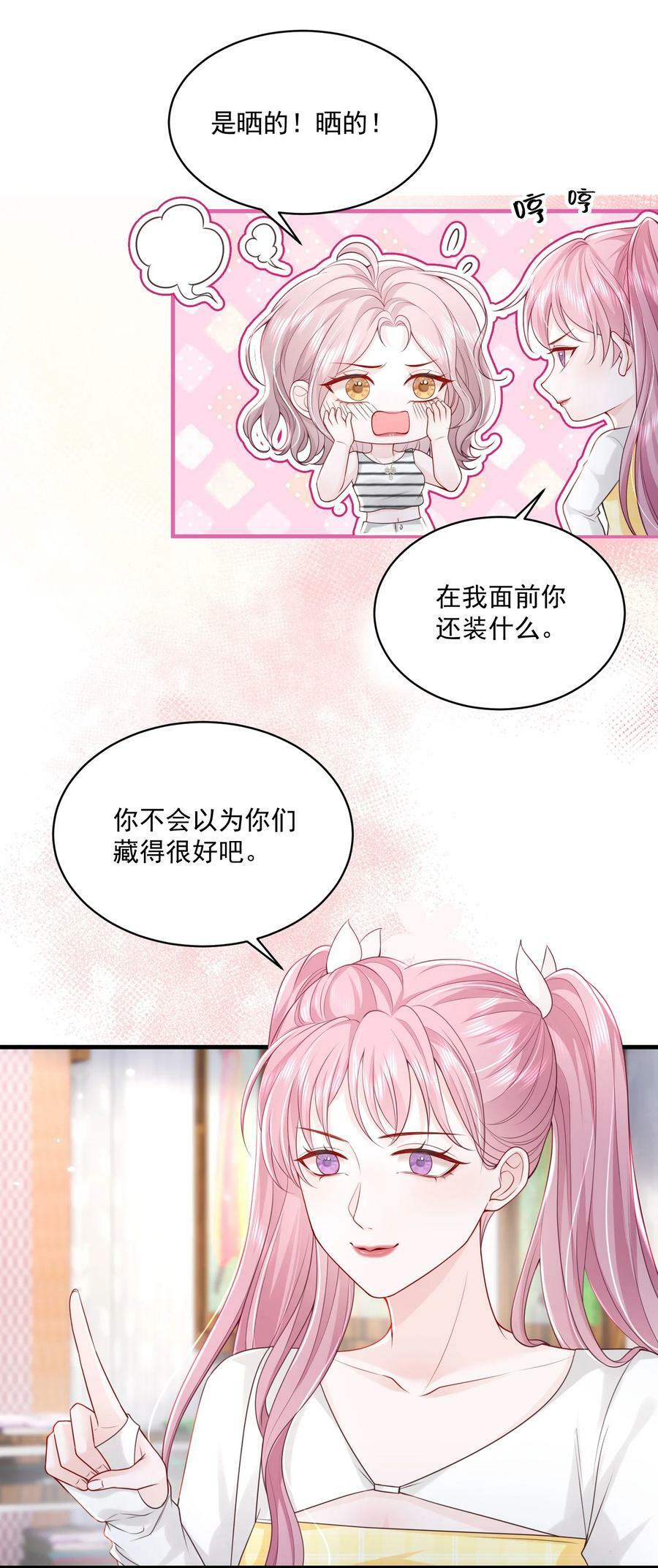 054 被吸干精气15