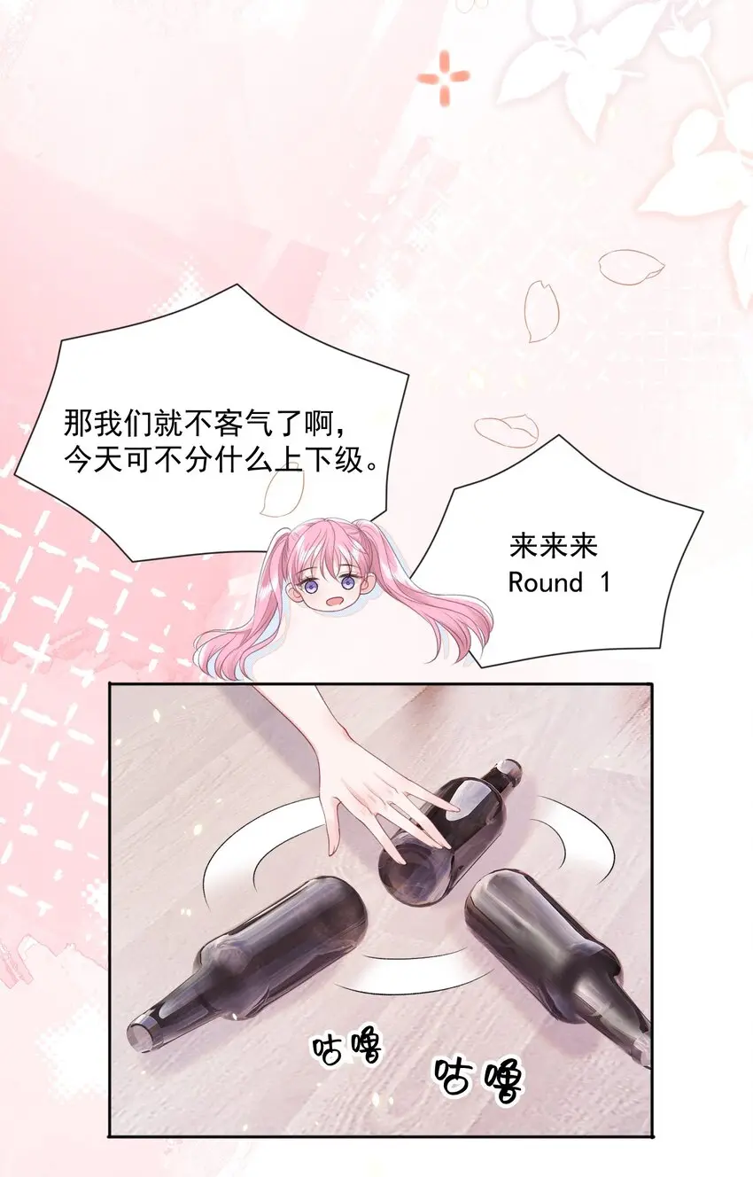 035 真心话大冒险6