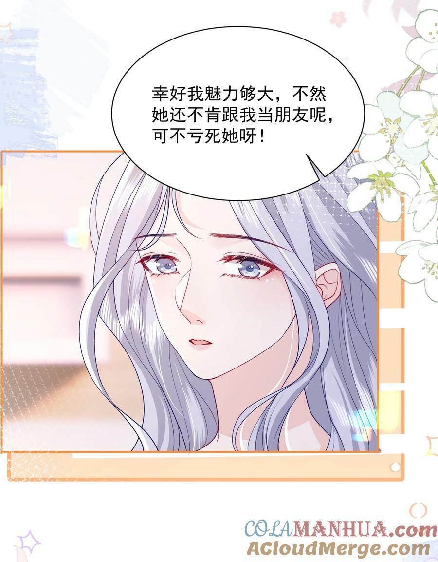 043 我很珍视你20