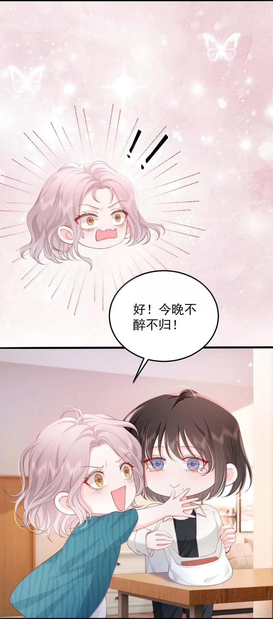 093 爱是霸占、摧毁和破坏17