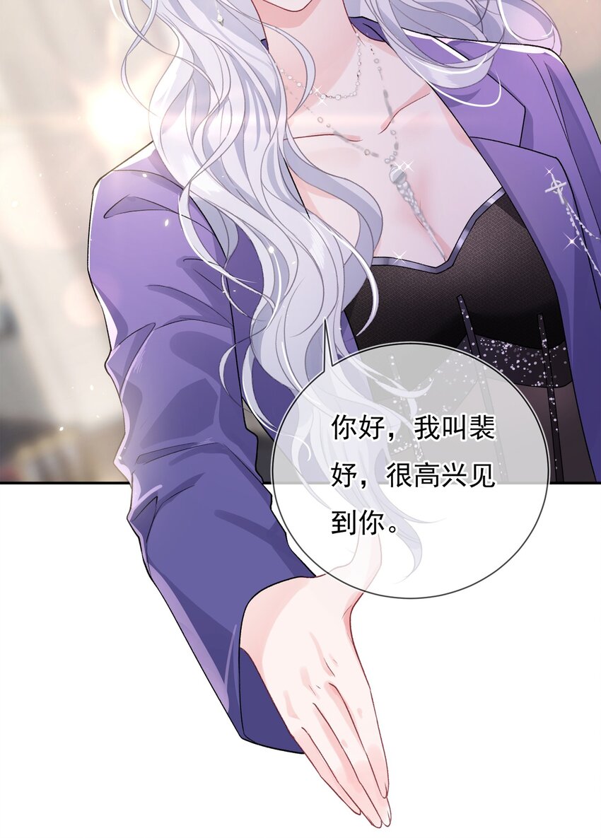 01 我想过千万次再见54