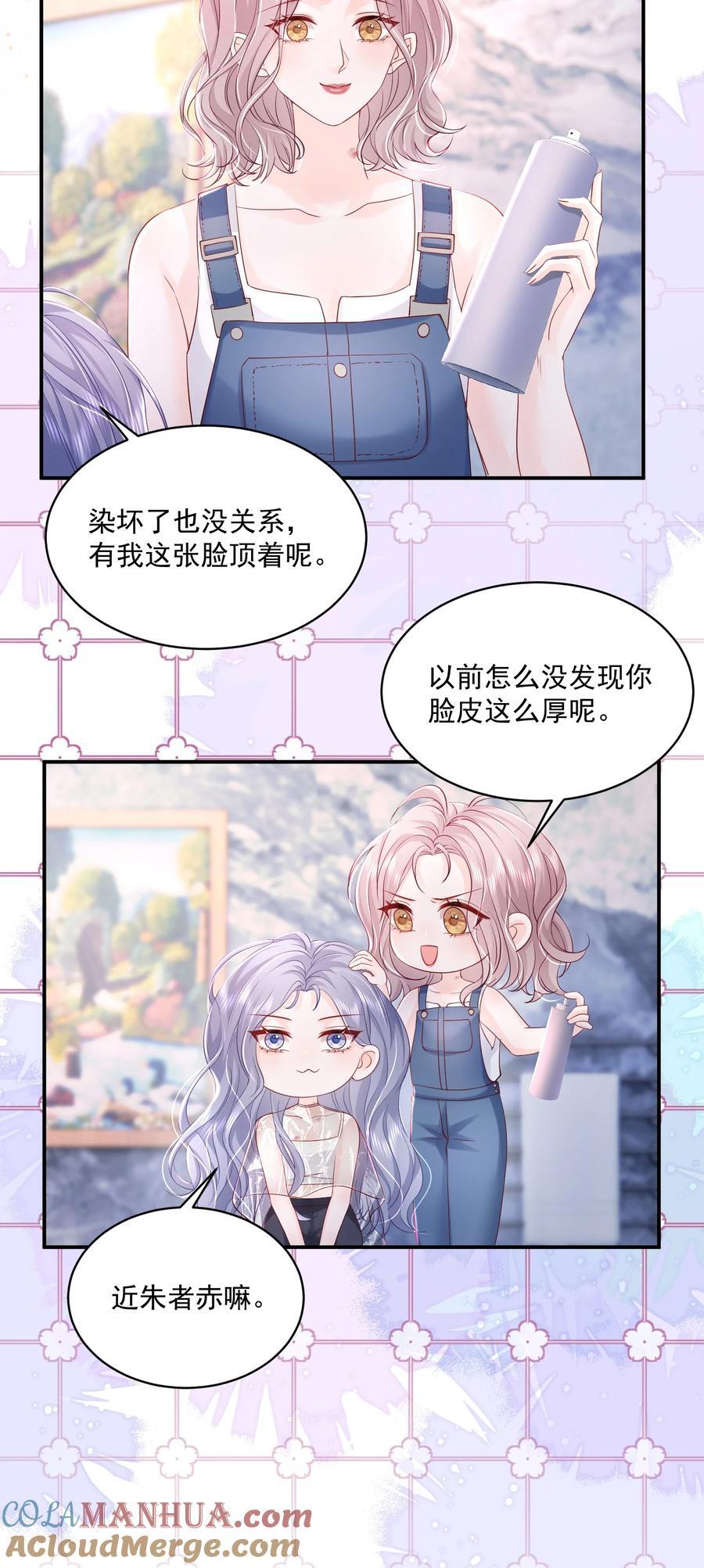 060 她在闹她在笑10
