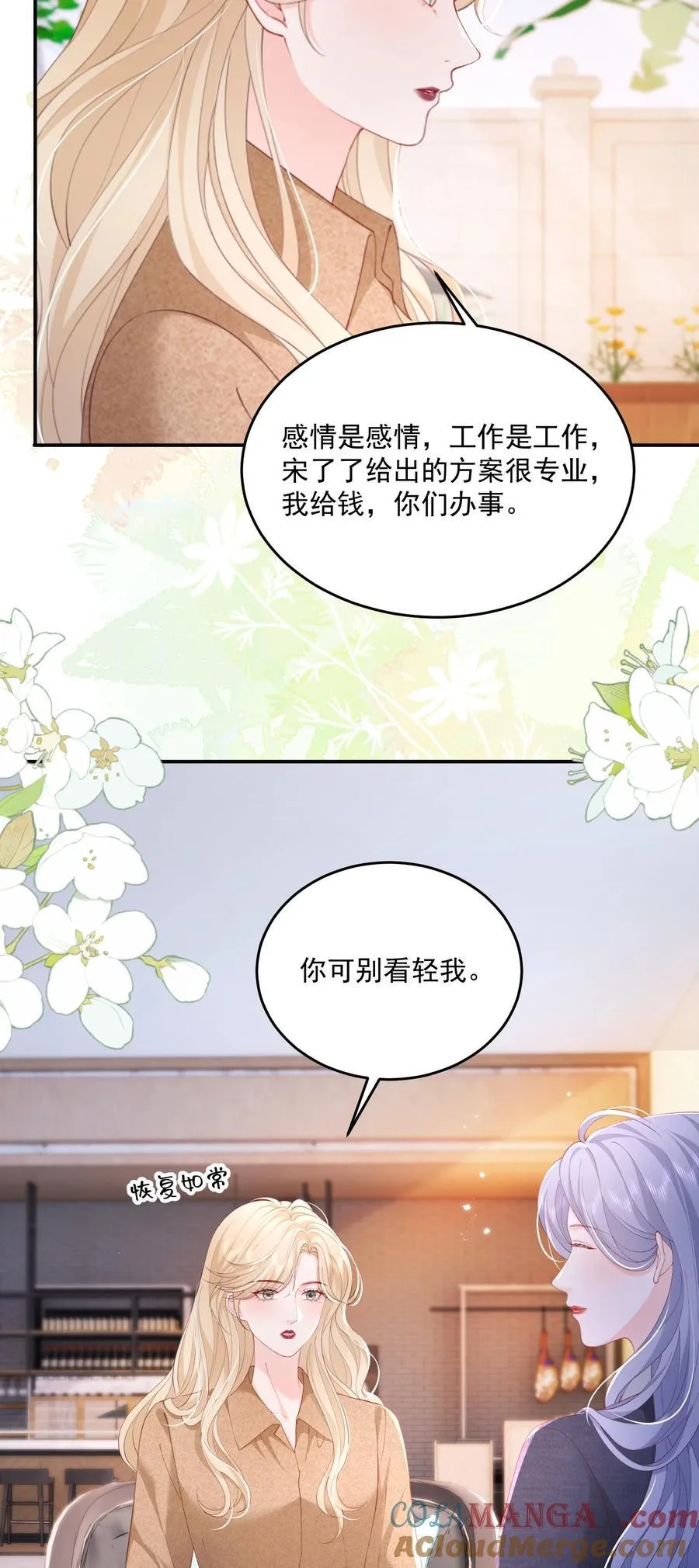 083 爱情就是自私的4