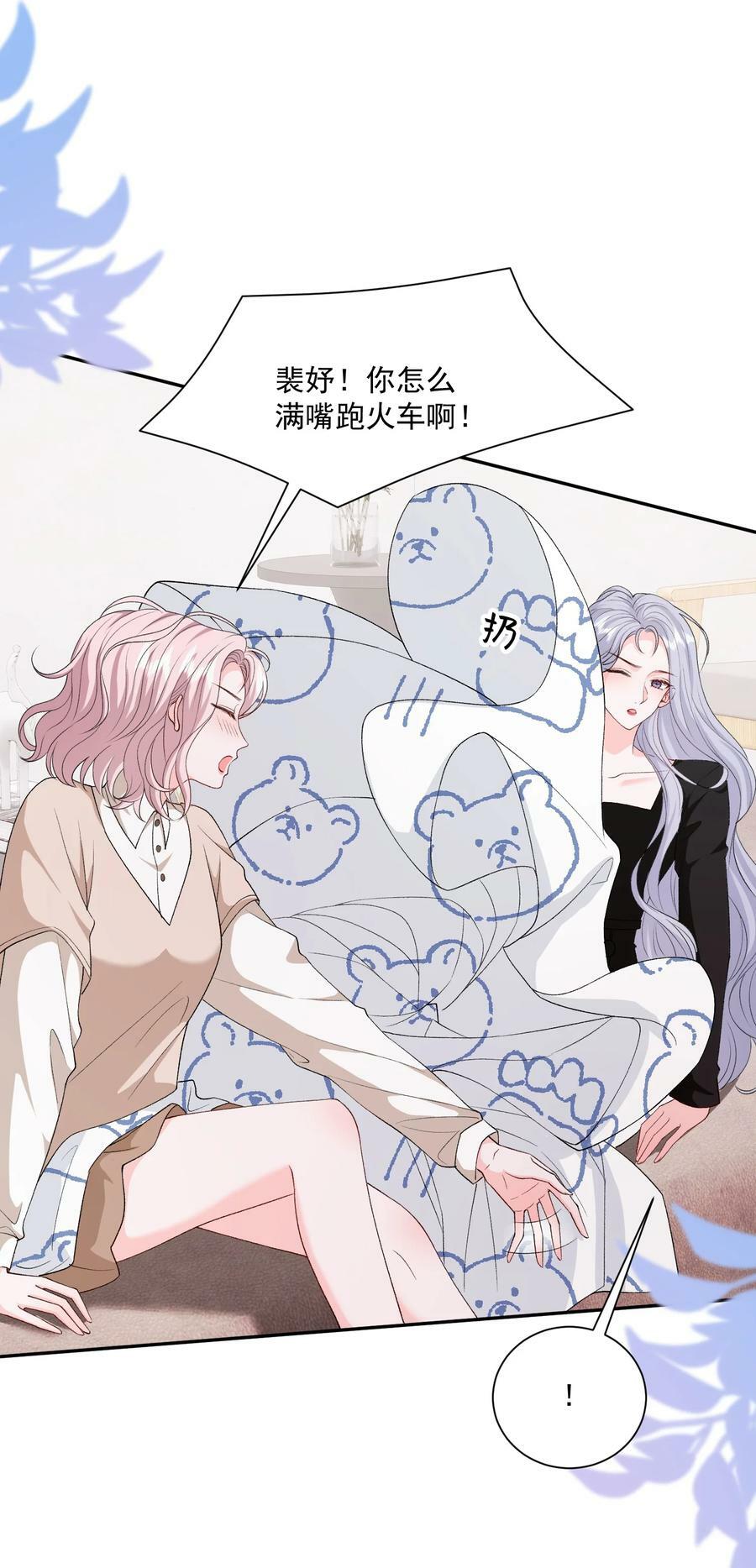047 一起睡更吓人……7