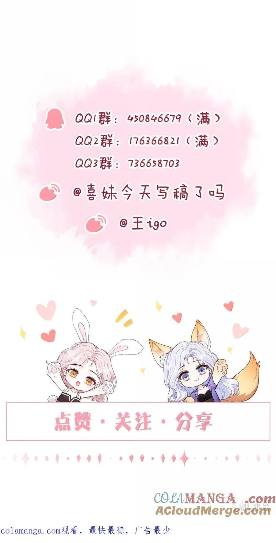 093 爱是霸占、摧毁和破坏32