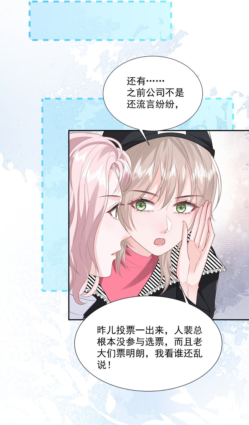022 情敌相见？10