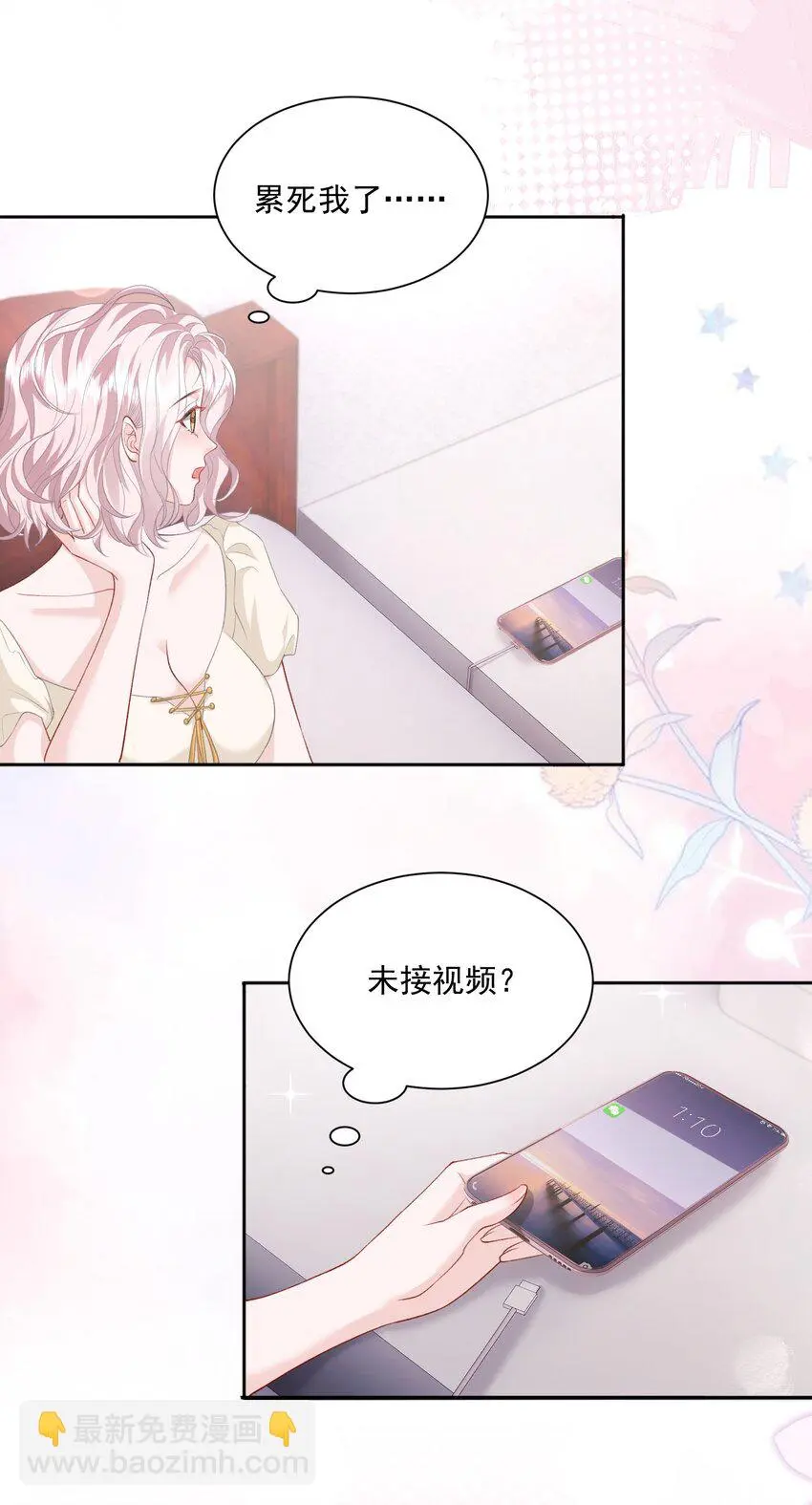 035 真心话大冒险30