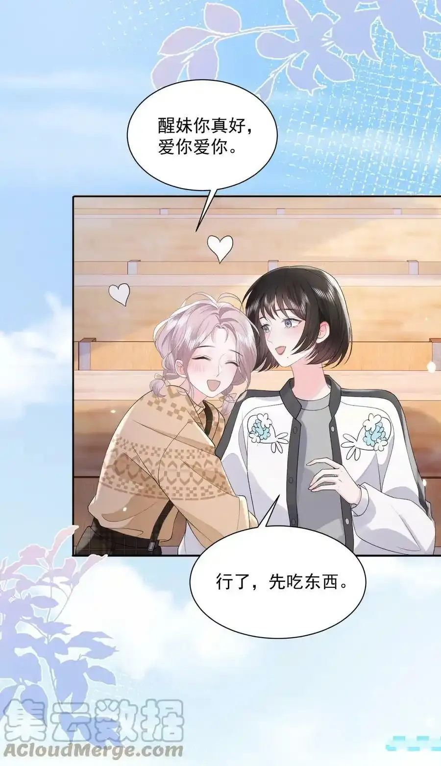 037 和女生在一起过吗？8