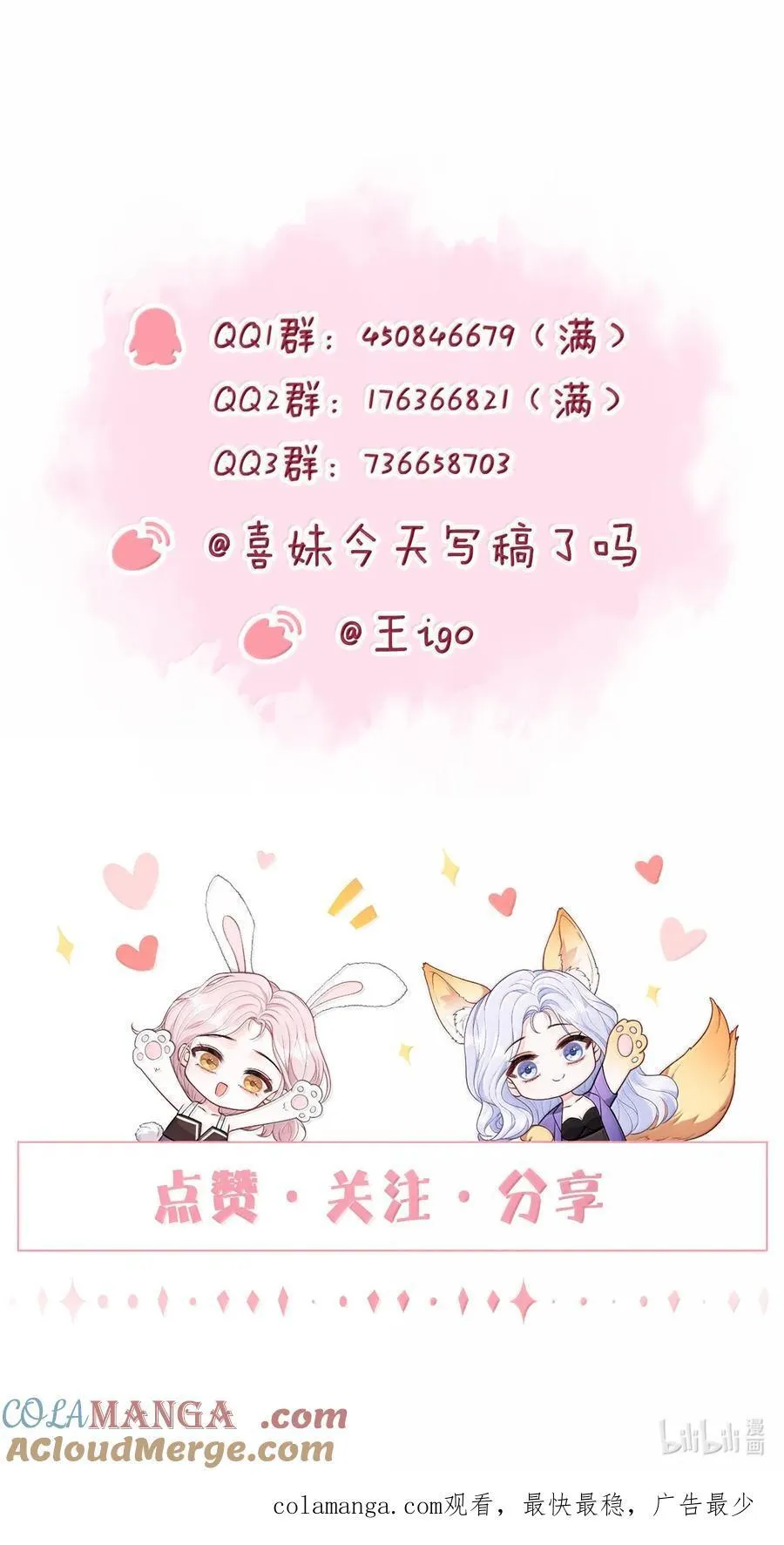 099 我的裴总26