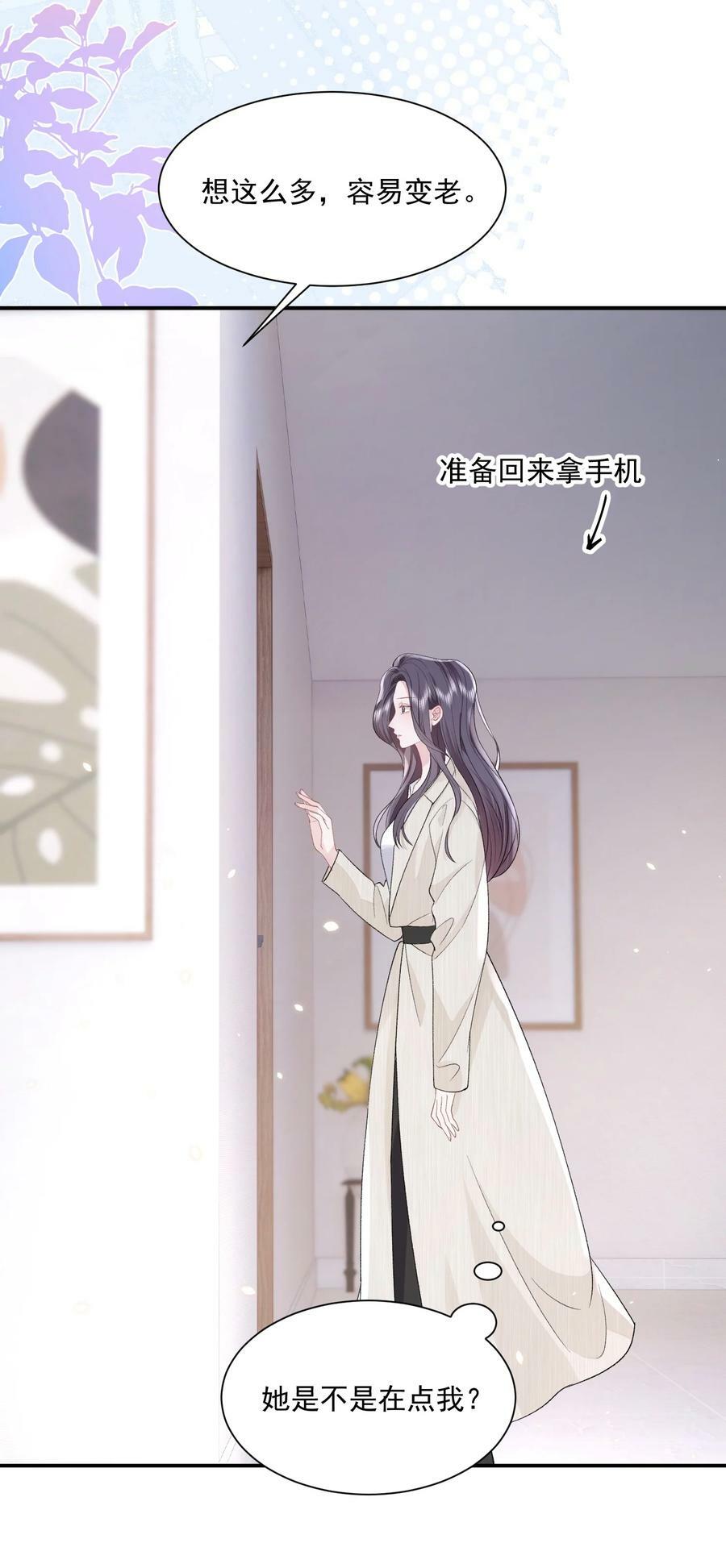 040 欲擒故纵9