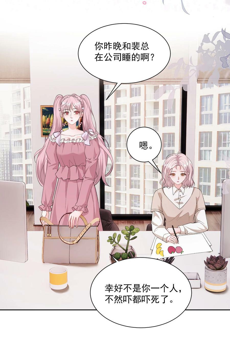 047 一起睡更吓人……11