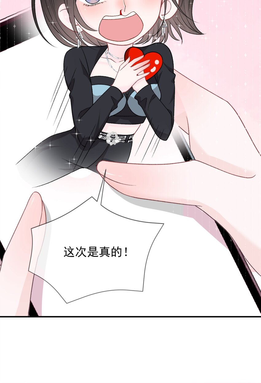 010 了了，我恋爱了45