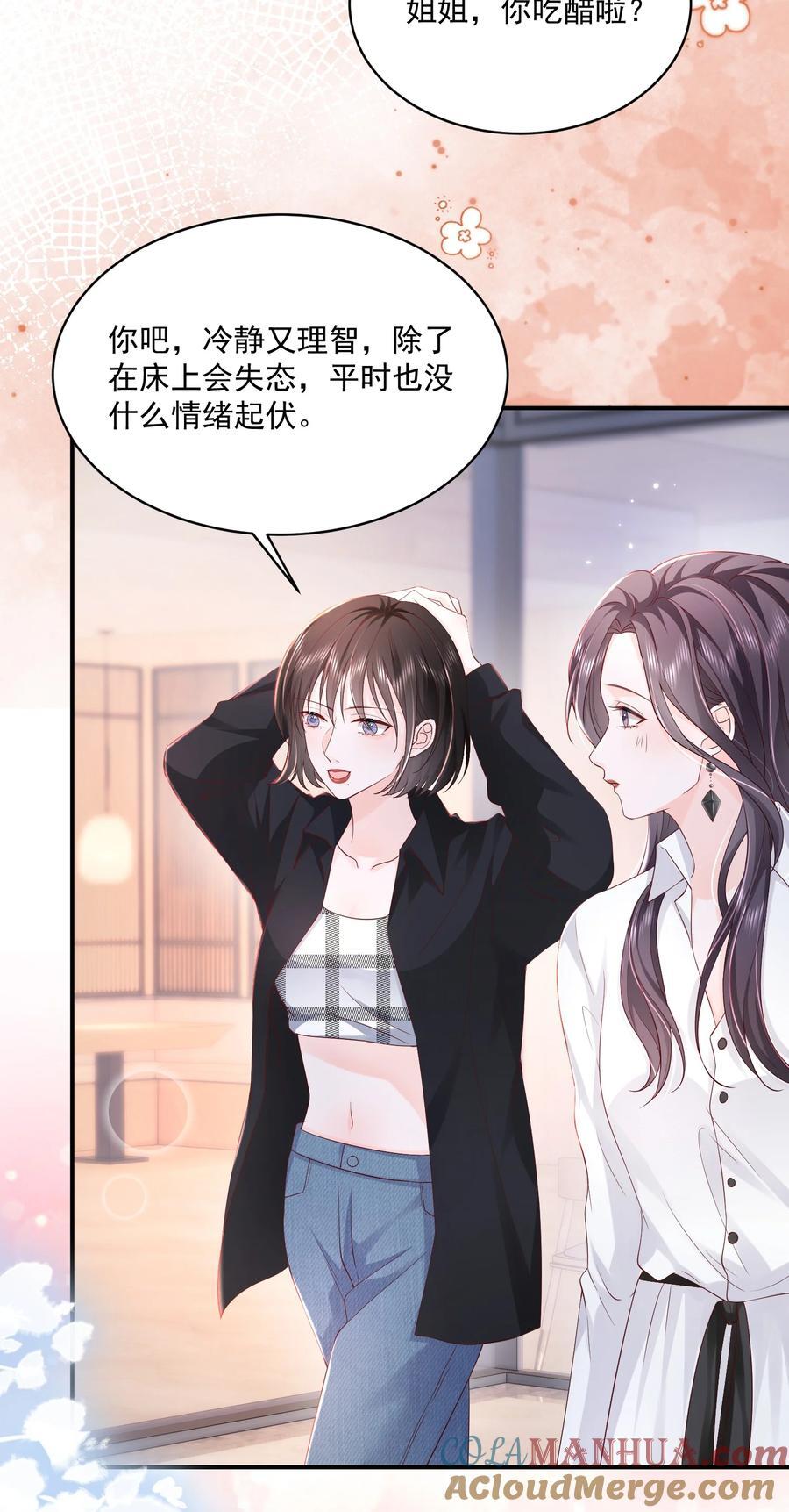 058 好老婆6