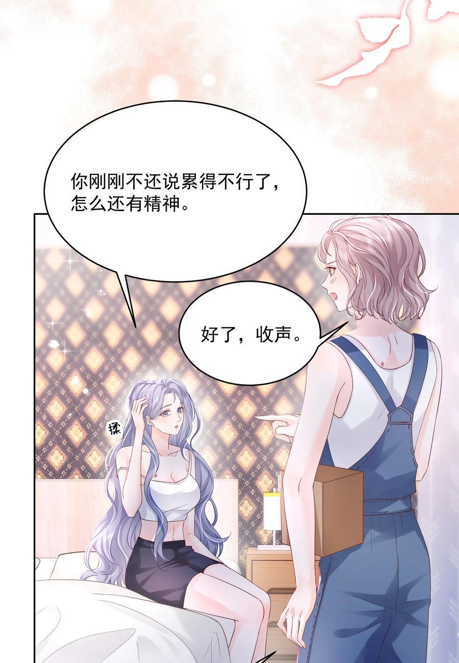 060 她在闹她在笑3