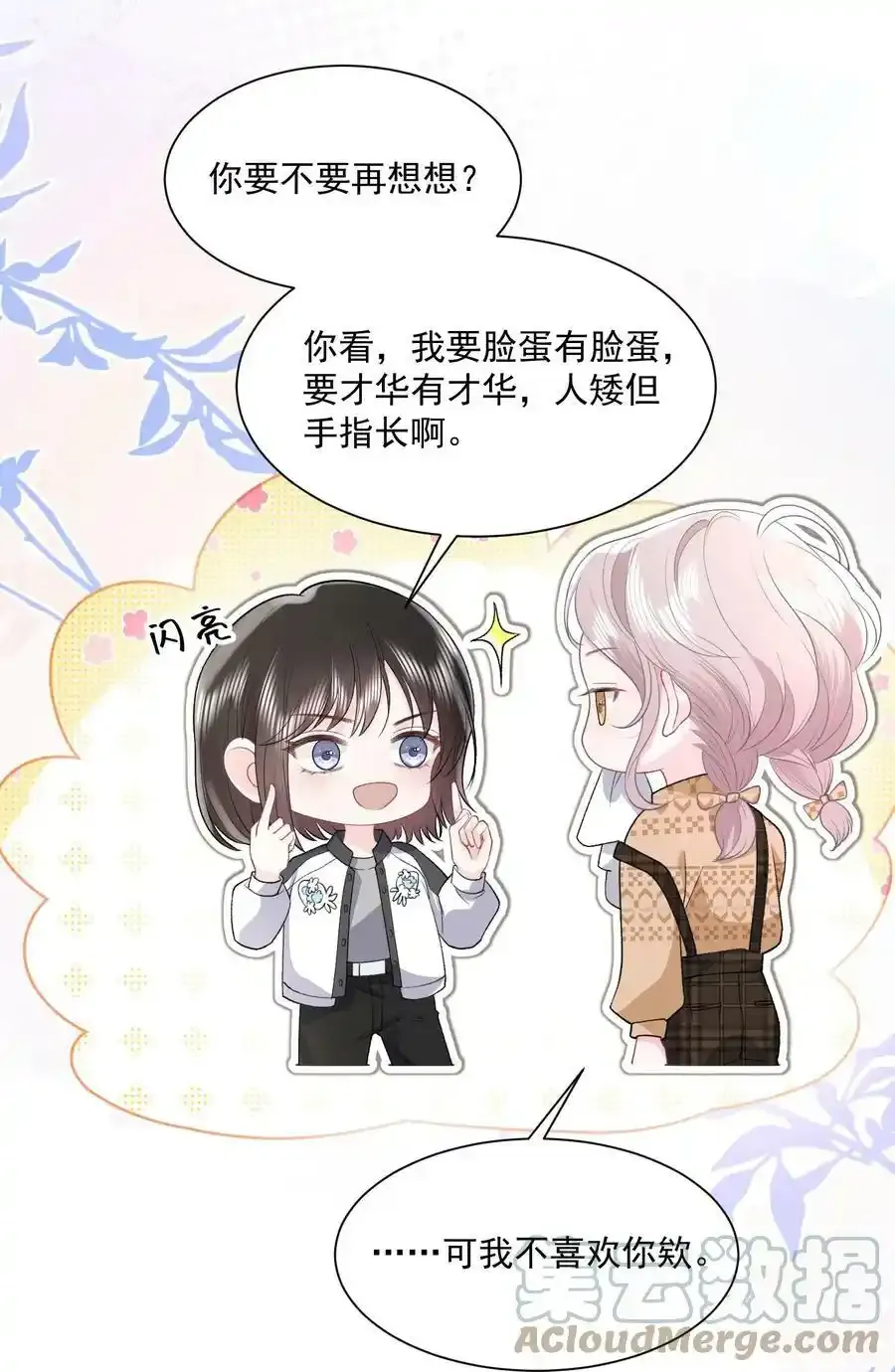 037 和女生在一起过吗？24