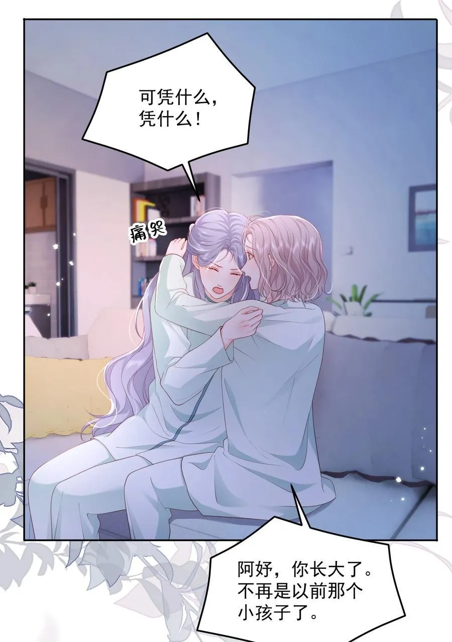 089 我永远不会离开你19