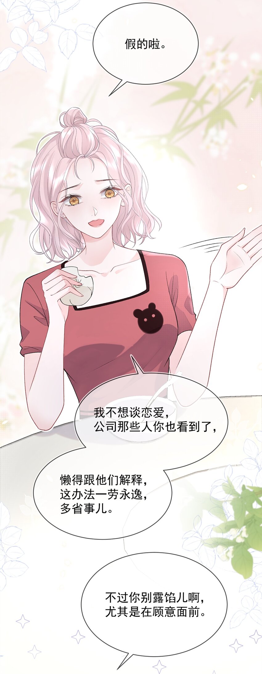 09 我一直在想你27