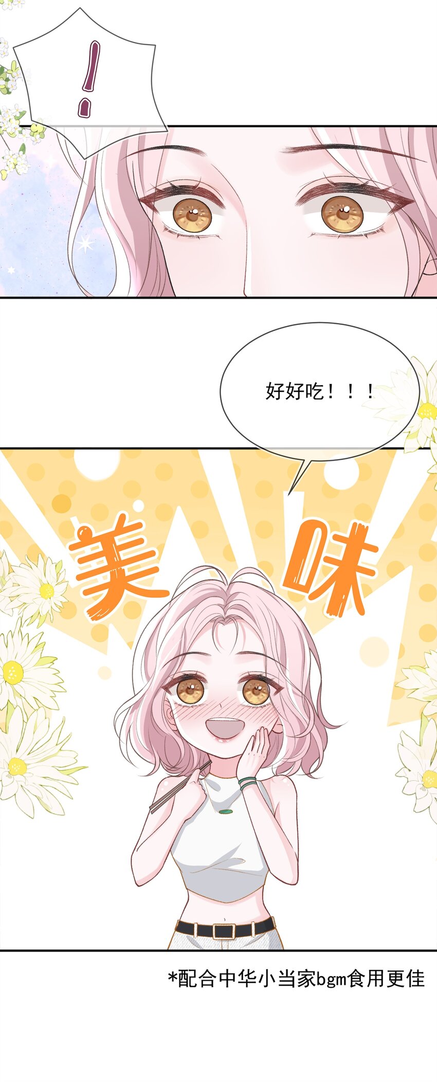 012 妈妈，追人好难27