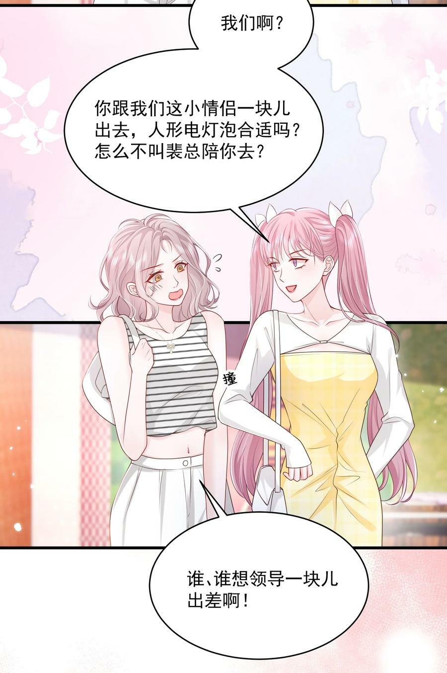 054 被吸干精气13