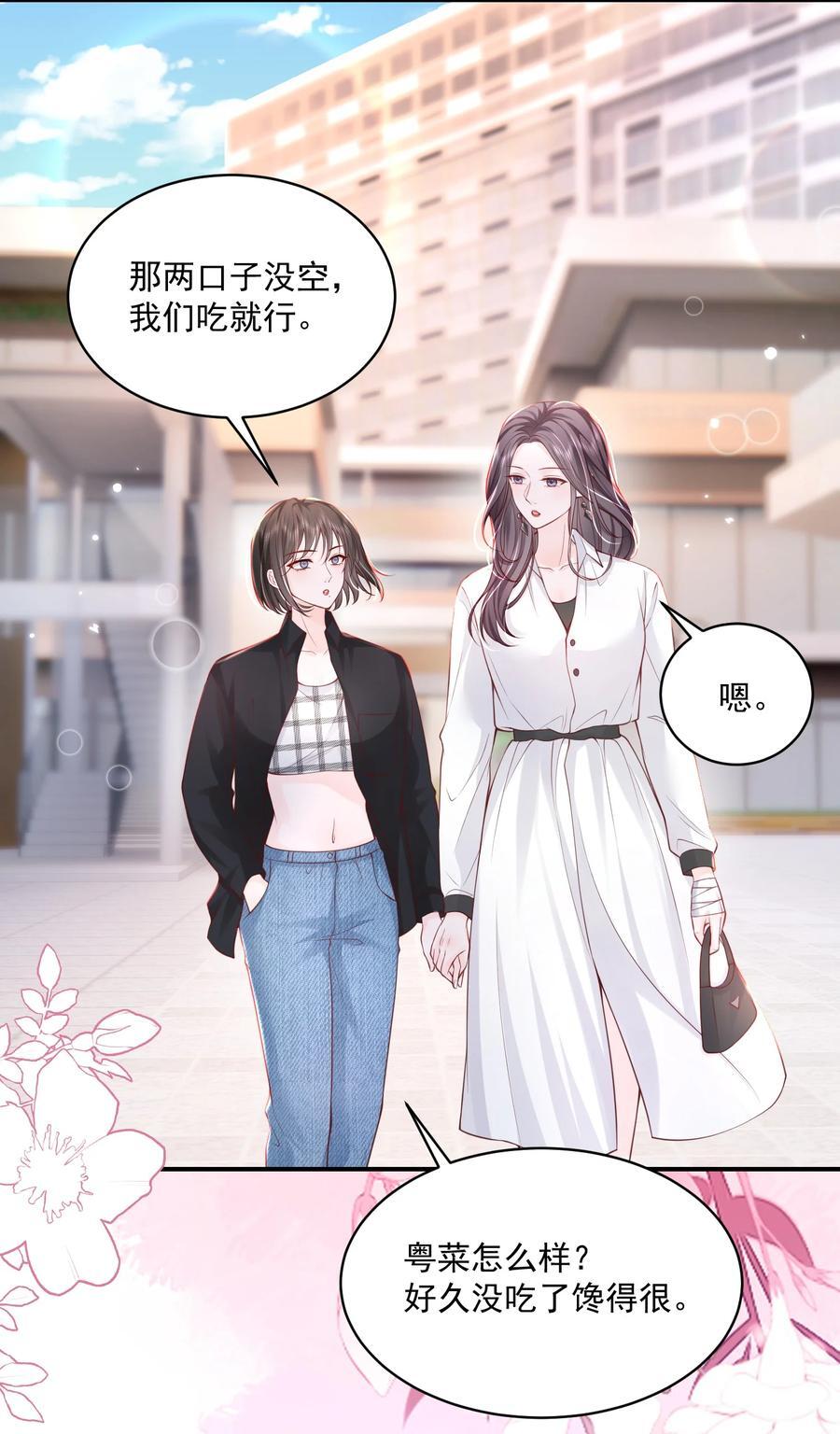 057 我现女友的……前女友3