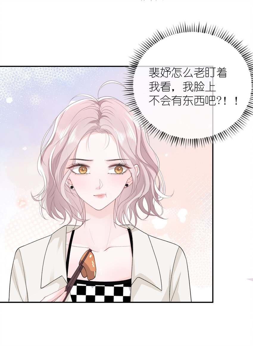 06 何必在乎性别38