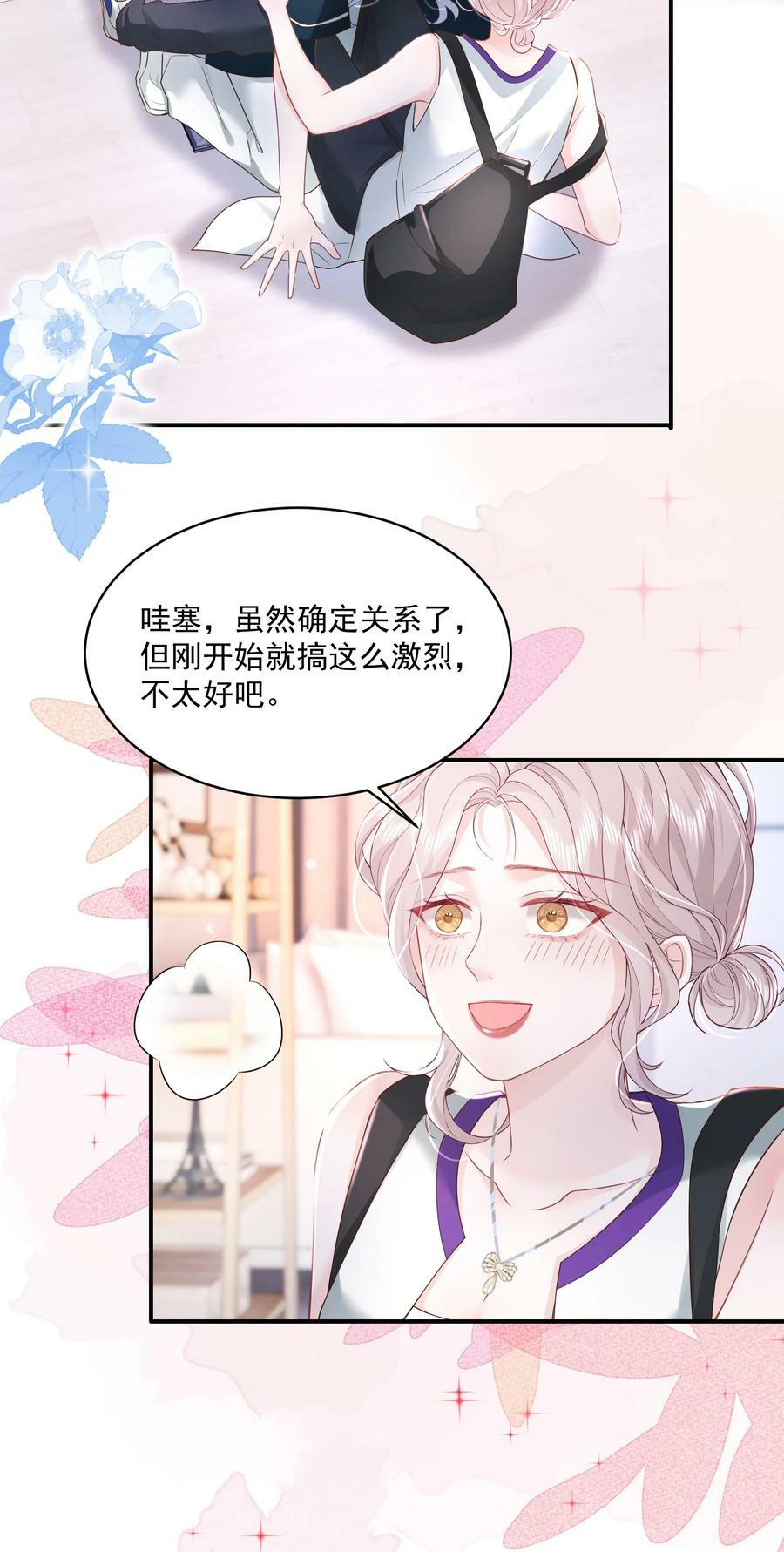 053 我的女朋友11