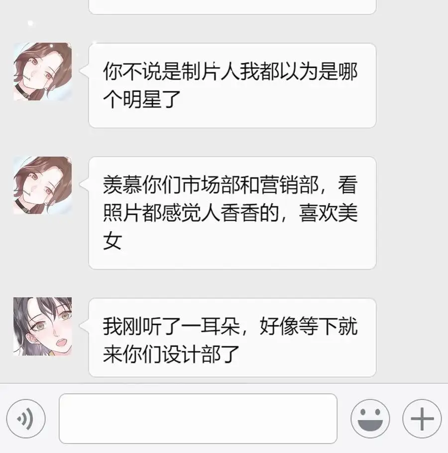 069 注意！前方情敌出现9