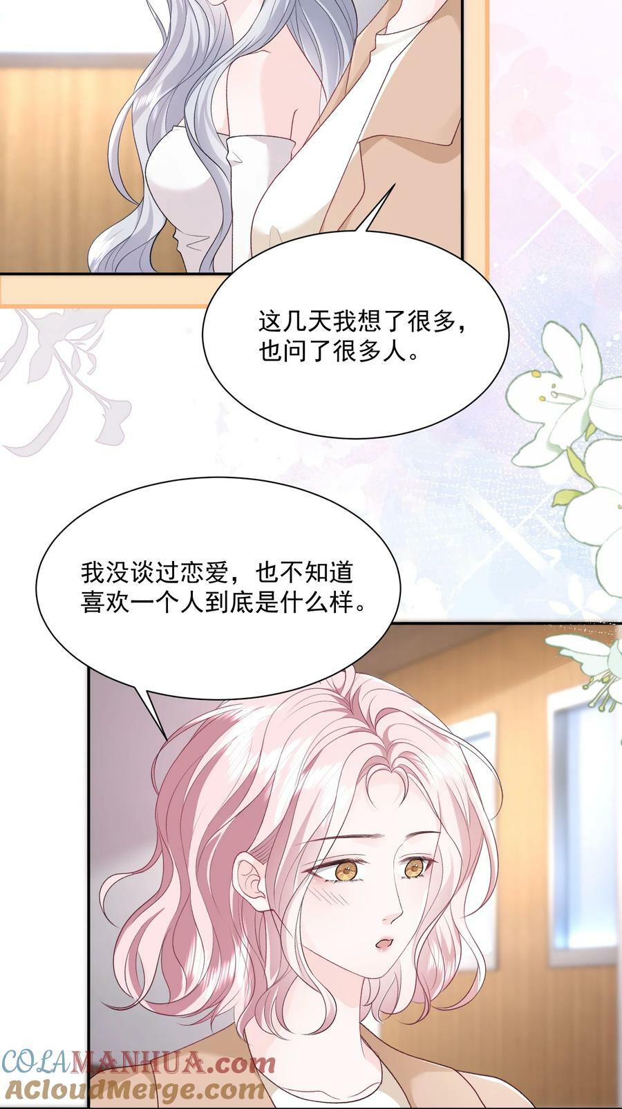 043 我很珍视你28